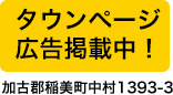 後悔しない 満足のリフォーム さんトク工務店